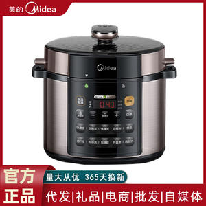 Cuisinière à pression électrique Midea 5,1-6,0 L en acier inoxydable, multifonctionnelle, commande tactile intelligente - Product Image 6