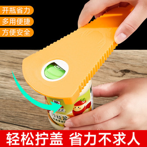 Multifunctional Bottle Opener Plastic Yellow Screw Cap Opener For <b>Beer</b> Can Household Use - Product Image 4