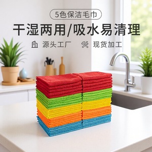 Paño de Cocina de Microfibra Rectangular, Color Sólido, Absorbente y Grueso, para Limpieza del Hogar - Product Image 5