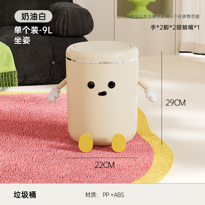Bote de basura de pie - posición pequeña para sentarse