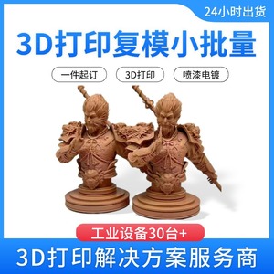 Kailisen Precision Technology 3D Printing <b>Model</b> Customizable Prototypes For Mold Design And Production - Product Image 2