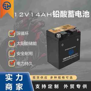 12N14-3B แบตเตอรี่ตะกั่วกรดสำหรับรถมอเตอร์ไซค์12V 13Ah Vrla - Product Image 2