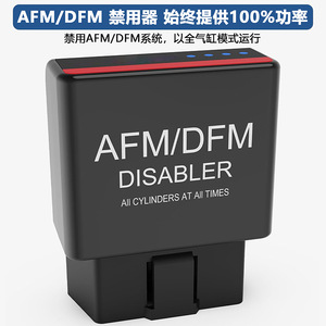 Sistema de Gestión de Combustible AFM DFM Disabler Universal para Motores V6 y V8, Todos los Cilindros en Todo Momento - Product Image 2