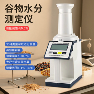 Medidor de Humedad de Granos Kaite PM-8188-A 1%-40% de Alta Precisión para Maíz, Arroz y Otros Granos - Product Image 1