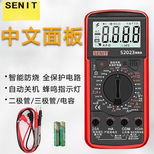 มัลติมิเตอร์ดิจิตอล SENIT, การอ่านค่า True RMS ที่แม่นยำ, มัลติมิเตอร์ป้องกันการไหม้แบบอัจฉริยะรุ่น S2023, เครื่องมือที่มีประโยชน์สำหรับช่างไฟฟ้า - Product Image 4