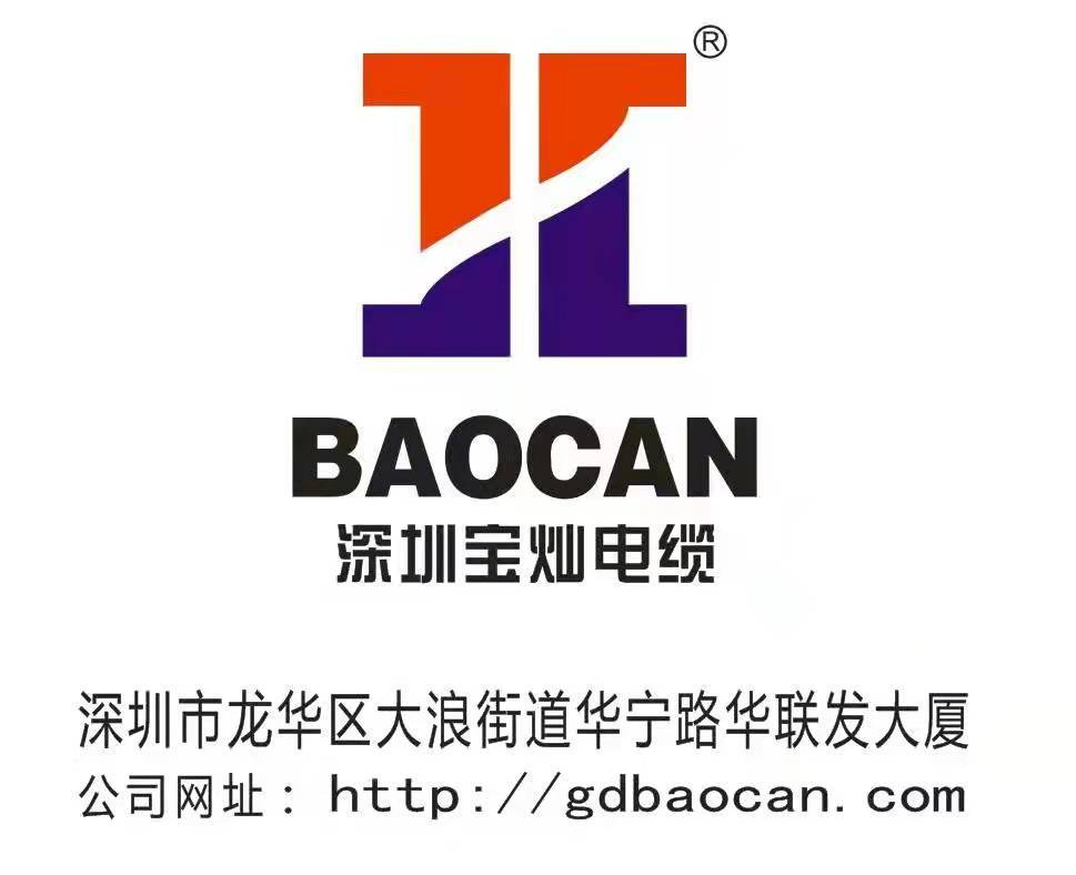 Shenzhen Baocan Cable Industrial Co., Ltd. logo