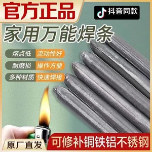 Varilla de soldadura universal para cobre, hierro, aluminio, acero inoxidable, FH-325, varilla de reparación de uso general - Product Image 5