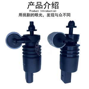 Motor de la botella de spray del limpiaparabrisas Boyuan 67126938642 para BMW Mini R56, material ABS - Product Image 3