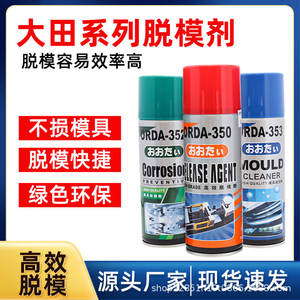 Daejeon Agent de démoulage à haute libération d'huile, Nettoyant et inhibiteur de rouille pour moules, Décapant de rouille pour latex, pour broches d'éjection, résine plastique - Conception de moules professionnelle - Product Image 2