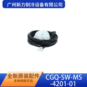 Sensor de Nivel de Líquido CGQ-SW-MS-4201-01 de Guangzhou Xinli Refrigeration Equipment Co Ltd, Pieza Original Nueva - Product Image 3