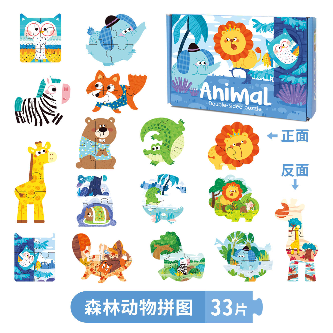 animal double-sided puzzle-8 patterns