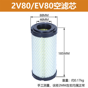 Elemento de Filtro de Aire para Motores Diésel de Dos Cilindros 2V80 EV80 2V88 2V92 2V95, Repuestos para Generadores - Product Image 2