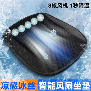 Car Seat Cushion Summer <b>Cooling</b> Ventilation Breathable Ice Silk <b>Pad</b> For Car And Home Use - Product Image 3