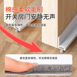 Bande d'étanchéité pour bas de porte, brosse souple, fonctionnement silencieux, pour la sécurité de la pièce, coupe-vent et anti-poussière - Product Image 1