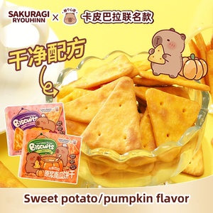 Hot Selling 80g Crispy <strong>Biscuits</strong> Baked Afternoon <strong>Tea</strong> Snacks with Puree Pumpkin/Sweet Potato Korean Supermarket Box Packaging - Product Image 4