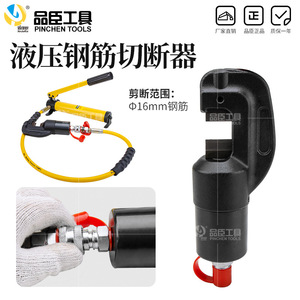 ชุดเครื่องมือเปิดประตูไฮดรอลิก Pinchen Tools แรงดัน 100KN ระยะชัก 150 มม. สำหรับงานดับเพลิงและกู้ภัย - Product Image 4