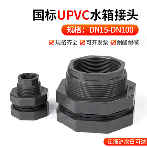 Réducteur de réservoir d'eau en plastique UPVC avec interface filetée externe pour systèmes d'irrigation de jardin 4/6/1 pouce 2/32 mm Sortie de seau - Product Image 4