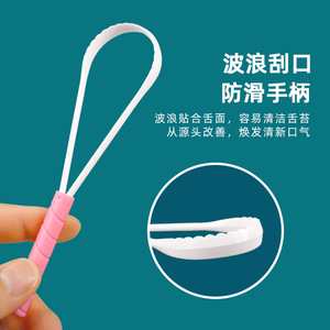 Grattoir à langue en plastique à bord ondulé, poignée antidérapante, outil d'hygiène buccale pour une haleine fraîche - Product Image 1