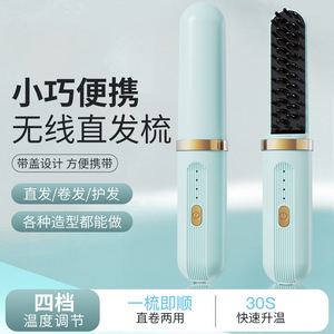 Mini peigne lissant portable rechargeable avec technologie d'ions négatifs pour tous types de cheveux, chauffage rapide, sans fil, au lithium - Product Image 3