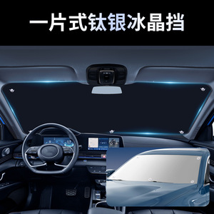 Front Windshield <b>Shade</b> Aluminum Foil Thick Opaque Type Suction Cup Installation General Car Models <b>Sun</b> Protection Heat - Product Image 2