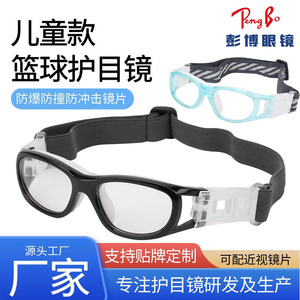 Gafas Deportivas para Niños, Montura Completa, Lentes de Policarbonato, Antivaho, Antideslizantes, Protección para Baloncesto y Fútbol - Product Image 5