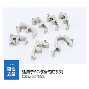 Support magnétique pour interrupteur cylindrique Liyuan F-MQS8/10/12/16/20, accessoire de fixation métallique pour pièces pneumatiques - Product Image 4
