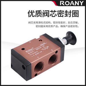 Vanne pneumatique Roany 4R210-08, interrupteur de commande d'air à levier manuel, fonctionnement par cylindre à pousser/tirer - Product Image 5