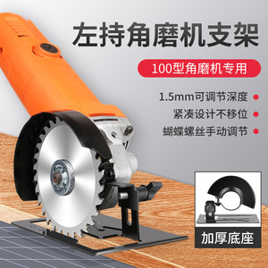 Support de base pour meuleuse d'angle Niu Xiang, longueur 138 mm, en acier réglable avec couvercle pour meuleuse de 100 mm - Product Image 3