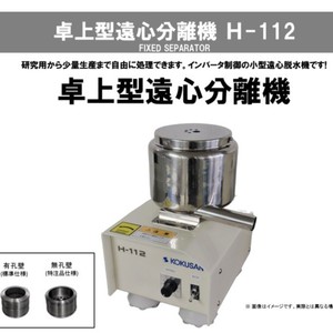 Centrífuga de Sobremesa Kokusun H-19a, 22000 RPM, 49840 X G, Totalmente Automática, para Uso Químico, Médico y Farmacéutico - Product Image 4