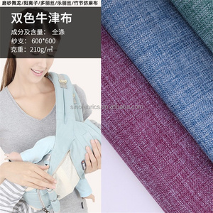 Tissu Oxford en polyester cationique 300D, imprimé dragon dansant, finition mate givrée, aspect coton, toile slub, écologique pour porte-bébé - Product Image 2