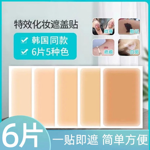 Patch corporel en silicone pour tatouage, cicatrice, tache de naissance – Couvrant, ton de peau naturel, imperméable, fin, correcteur - Product Image 4