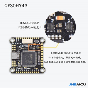 คอนโทรลเลอร์บิน JHEMCU GF30H743 480MHZ รุ่นขายดี ICM-42688-P พร้อมบารอมิเตอร์คู่ OSD 128M BlackBox Dual BEC 3-6S 30X30mm ตัวเครื่องโลหะ - Product Image 6