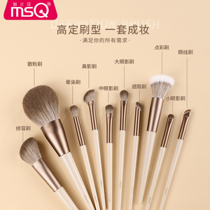 MSQ Private Label <b>Makeup</b> <b>Brush</b> Set 10pcs Coffee Vegan Hair Tools with Resin Handle Vegan <b>Makeup</b> <b>Brushes</b> - Product Image 4