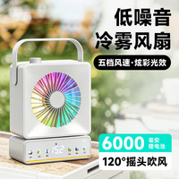 Ventilador de Escritorio Portátil con Humidificador de Plástico, Carga USB, Silencioso, para Dormitorios Estudiantiles y Oficinas
