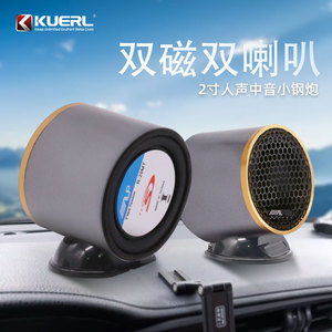 ลำโพงกลางรถยนต์ Kuerl R-20MT ขนาด 2 นิ้ว 4 โอห์ม วัสดุอลูมิเนียมอัลลอย สำหรับอัพเกรด - Product Image 5