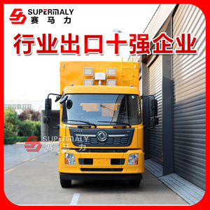 Supermaly <b>Mobile</b> Power Supply Vehicle 30-50kW Emergency <b>Generator</b> Truck With External Battery For Outdoor Use - Product Image 3