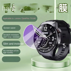 Chang desea aplicar la película protectora <span class=keywords><strong>Lenovo</strong></span> thinkplus TG180 para la pantalla curva del reloj, película hidráulica de alta definición para <span class=keywords><strong>Lenovo</strong></span> Talk Sports. - Product Image 2