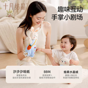 Oso de Peluche Calmante para Bebés de Octubre Crystal con Mordedor Masticable para Bebés de 0 a 3 Años, Color Estrella - Product Image 4