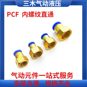 Fiter Pneumatic <b>Quick</b> <b>Connector</b> Copper Internal Thread Straight Air Hose Fitting PCF6 01 8 02 10 03 12 04 - Product Image 5