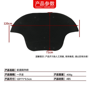 Aislamiento de Capó para Mercedes-Benz Clase E W212, Algodón A2126820126, Lámina Negra Insonorizante y Termoaislante - Product Image 5