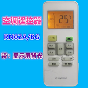 รีโมทคอนโทรลเครื่องปรับอากาศคริสตัลเพิร์ล เทียนหง RN02A BG พร้อมไฟแบ็คไลท์และตัวเลือกไม่มีไฟแบ็คไลท์สำหรับรุ่นมีเดีย - Product Image 2