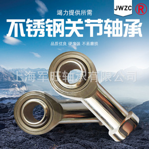JWZC Junwang <b>Bearings</b> Factory Direct Sales Stainless Steel Rod End Joint <b>Bearing</b> SSI30T/K in Stock, 304 Material - Product Image 4