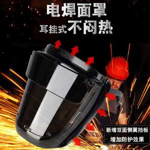 Máscara de soldadura láser K15, protector facial de 16.2cmx14.5cm con marco de plástico, protección ligera para soldadores - Product Image 2