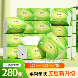 Shukele Facial Tissues 280 Sheets Five Layer <b>Soft</b> <b>Box</b> Pack Household Use - Product Image 2