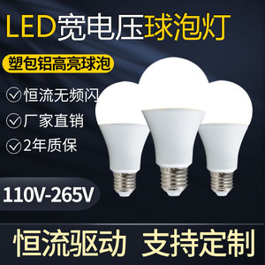 หลอดไฟ LED พลาสติกหุ้มอะลูมิเนียม A19 E27 ฐานเกลียว 110V 220V กระแสคงที่ แรงดันไฟฟ้ากว้าง สำหรับใช้ในบ้านและสำนักงาน - Product Image 4