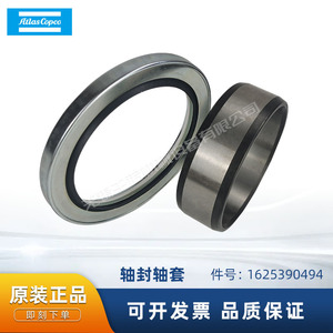 ซีลกันรั่วเพลาแอตลาส คอปโค รุ่น 1616551700 อะไหล่เครื่องอัดอากาศโลหะ - Product Image 5