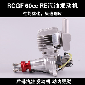 RCGF 60cc Re Gas <b>Engine</b> For Rc Airplane Outdoor Metal <b>Model</b> <b>Kit</b> Expert Level - Product Image 5