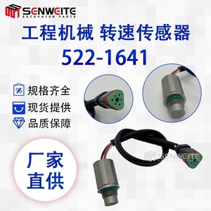 เซ็นเซอร์วัดความเร็ว Senwitt รุ่น 522-1641 สำหรับเครื่องยนต์ E345B 365B C13 อะไหล่รถขุด - Product Image 5