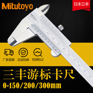 Calibrador Vernier Mitutoyo 0-150 mm, 0-200 mm, 0-300 mm, Alta Precisión, Acero Inoxidable, Precisión +/-0.02 mm, Resolución de 0.02 mm - Product Image 2