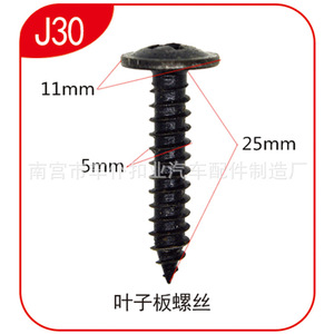 Vis autoperceuse Smooth Sailing J30, tête de 11 mm, longueur de 25 mm, diamètre de 5 mm, boulon de pare-chocs, fixation automobile - Product Image 2